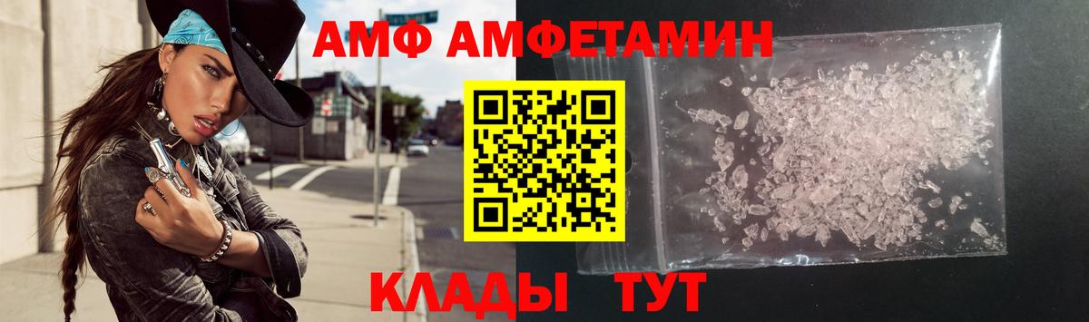 Артём  АМФЕТАМИН  Вход с VPN  АМФЕТАМИН Розовый 