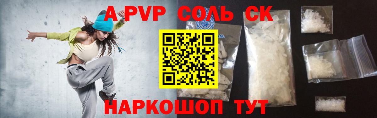 А ПВП СК Артём