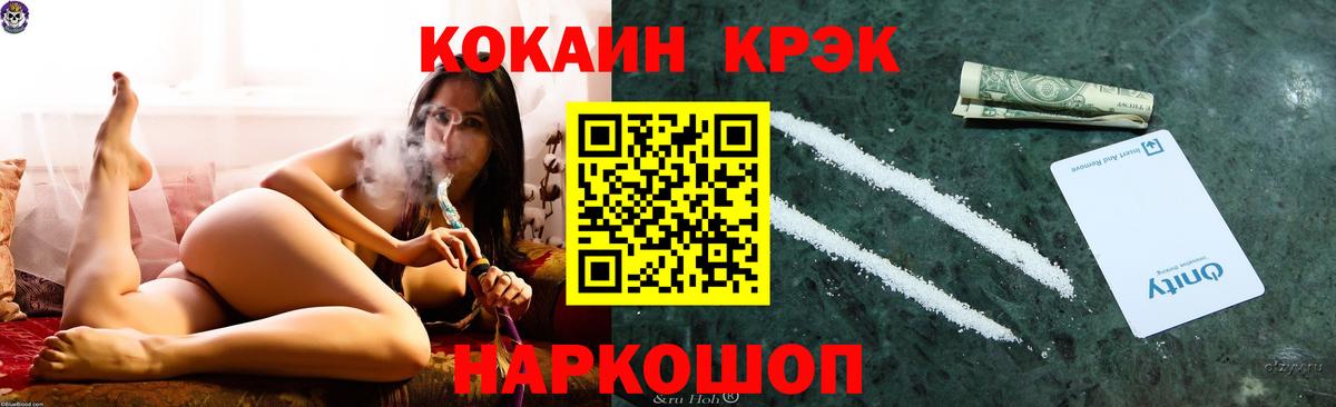 Кокаин  КОКАИН Columbia  Вход с VPN  Cocaine Columbia  Артём 