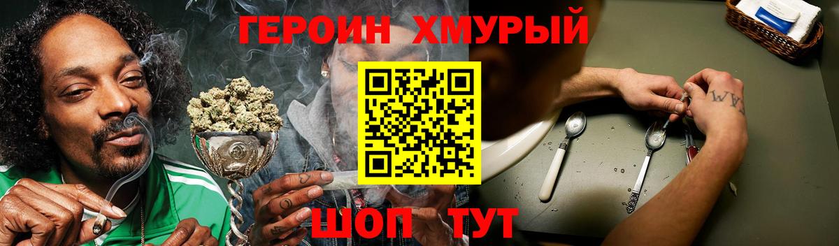 Артём  ГЕРОИН Heroin  Вход с VPN 
