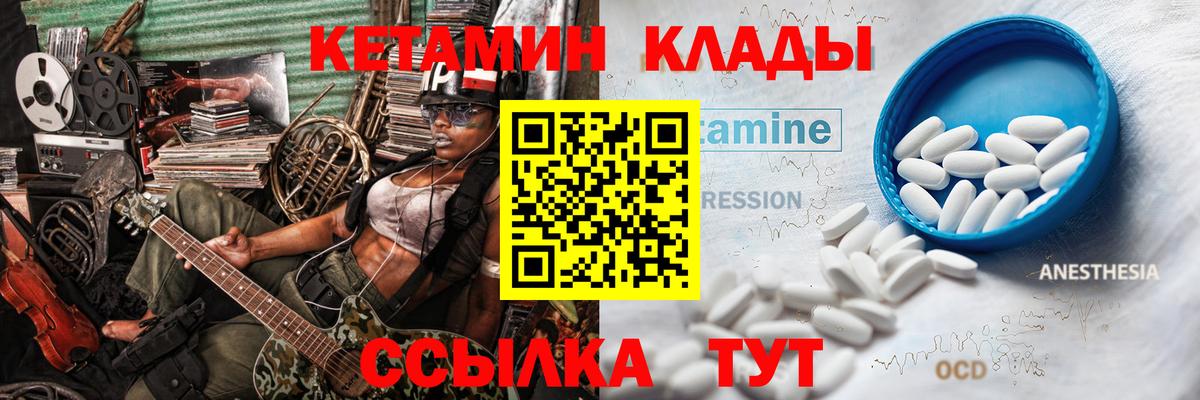 Кетамин VHQ Артём