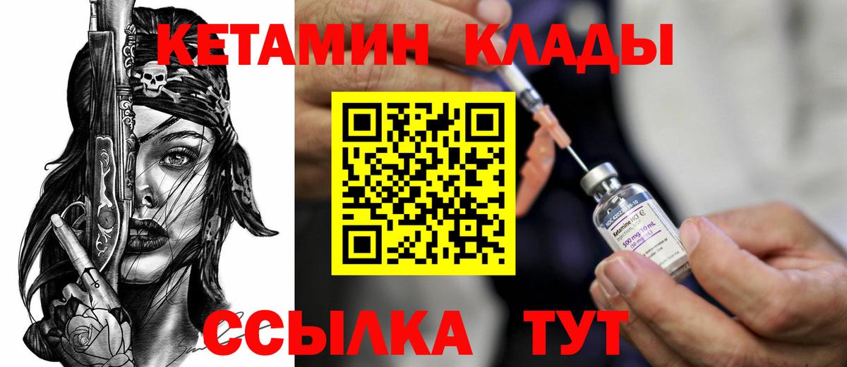 Артём  КЕТАМИН ketamine  Вход с VPN  Кетамин VHQ 