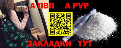 apvp Уссурийск