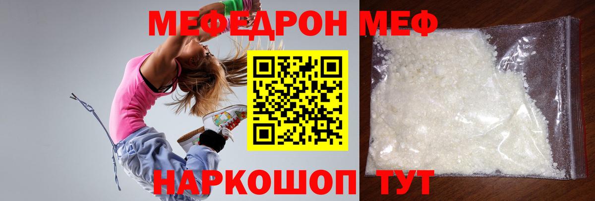 МЯУ-МЯУ  Меф VHQ  Вход с VPN  МЯУ-МЯУ  Артём  Мефедрон VHQ 