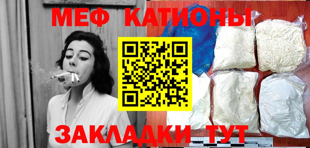Мефедрон кристаллы Артём