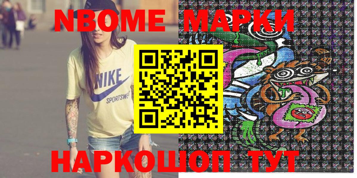 Марки NBOMe 1,8мг  Вход с VPN  Артём 